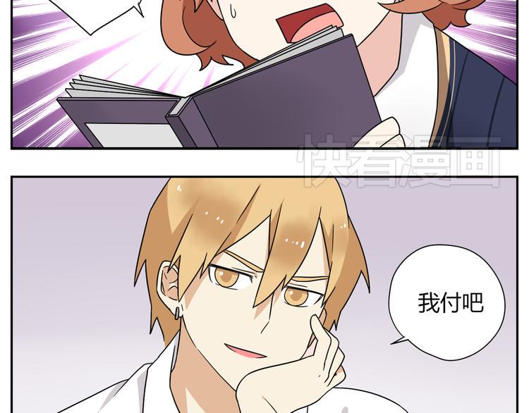 第3话 学长…摸我的头了20