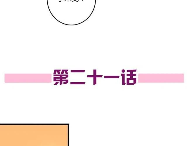 第21话 居然这么快就表白了4