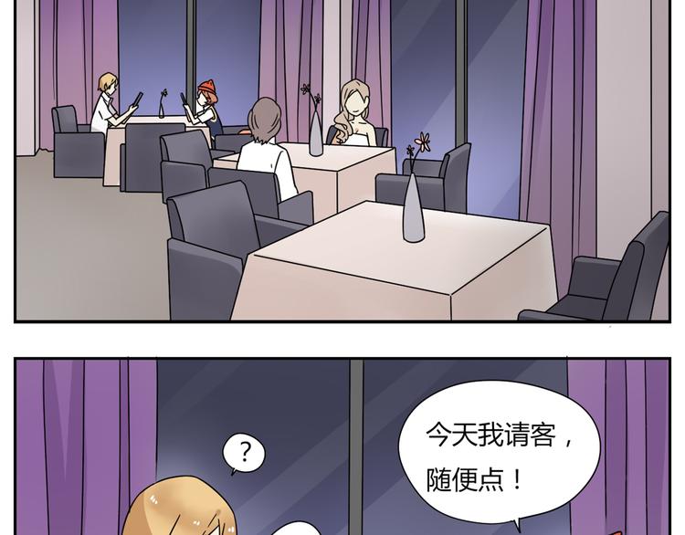 第3话 学长…摸我的头了18