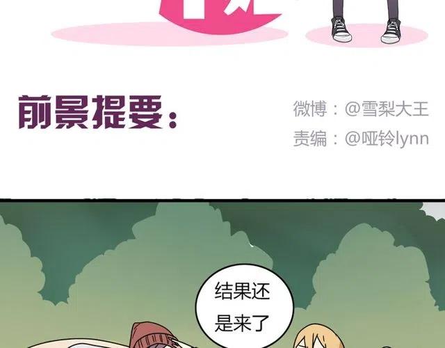 第26话 苏兹森林落难，谁能英雄救美？1