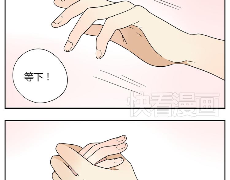 第4话 差点就…接吻了18