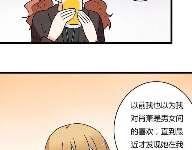 第34话 我喜欢的是你不是她32