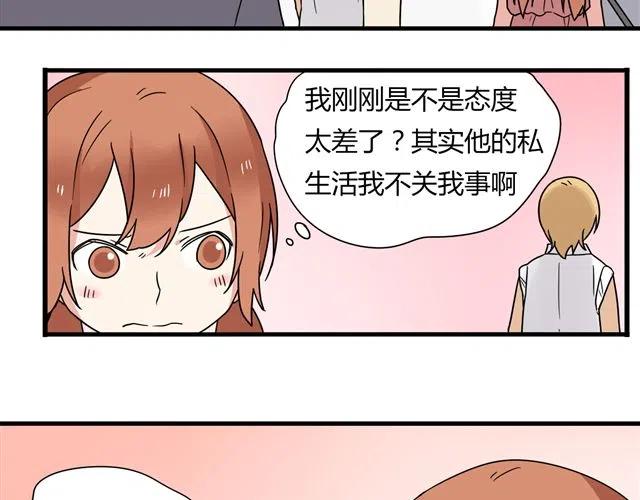 第13话 我怎么会喜欢他31