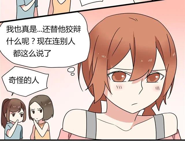 第13话 我怎么会喜欢他35