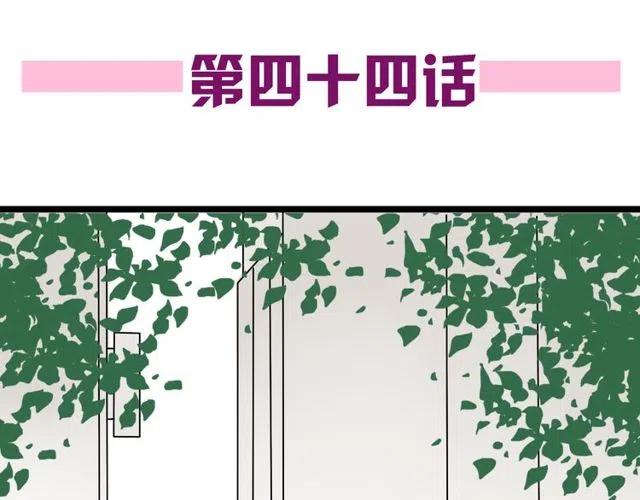 第44话 她好像准备离开了6