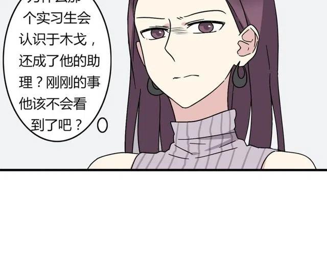 第21话 居然这么快就表白了11