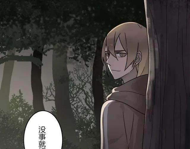 第28话 是我不该打扰他们二人世界5