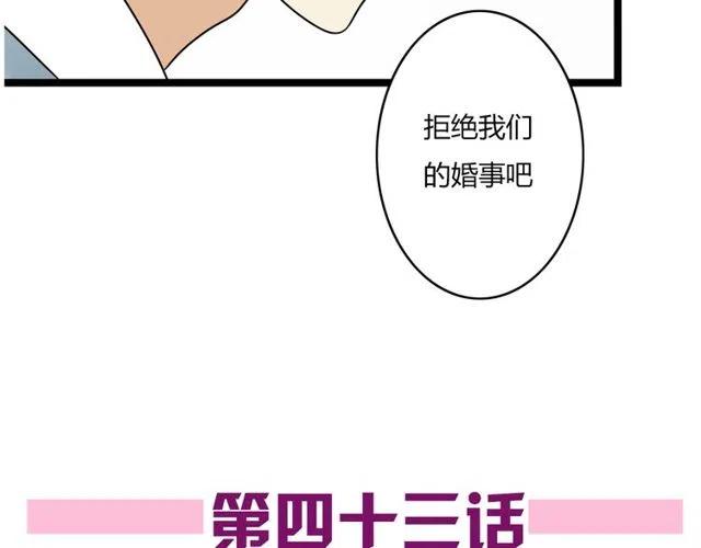 第43话 我不想再失去她了4