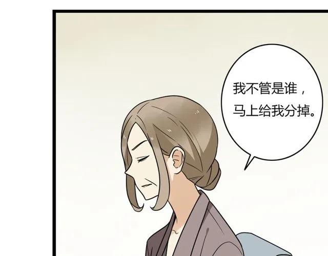 第38话 我们不能在一起了13