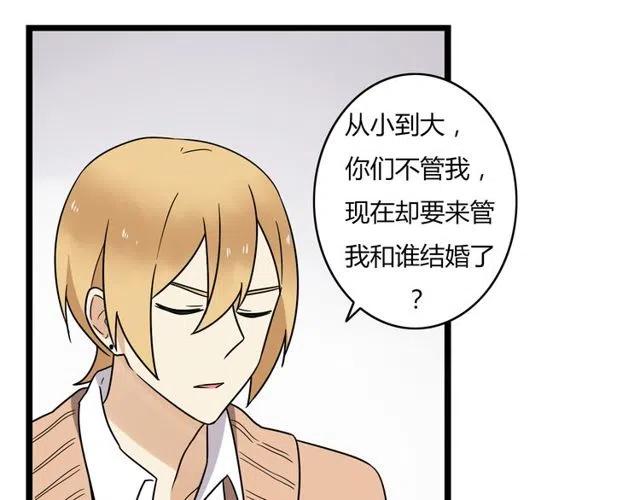 第38话 我们不能在一起了16