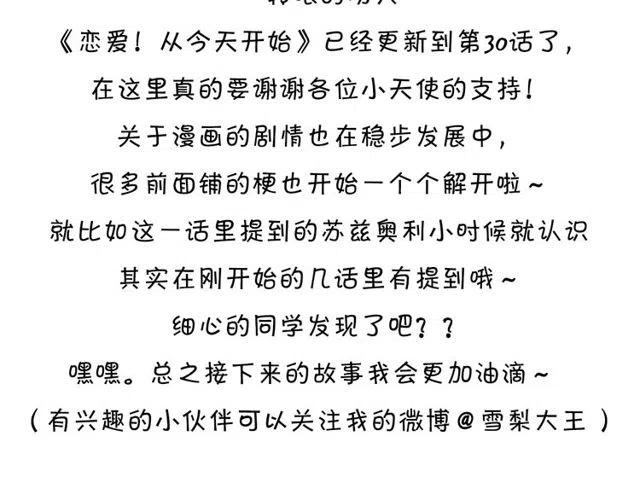 第30话 原来，你就是我一直在等的那个人41