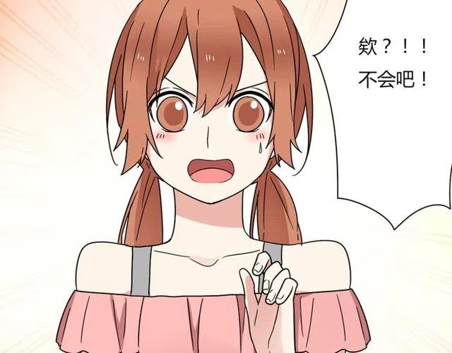 第14话 告诉你一个小秘密16