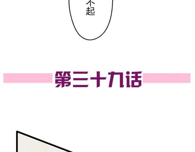 第39话 热恋第一天他就失踪了7