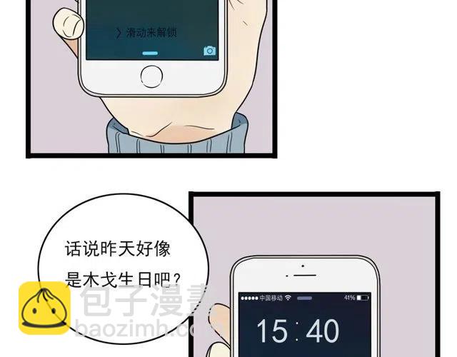 第44话 她好像准备离开了12