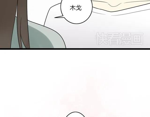 番外篇 现在的我们都很好47