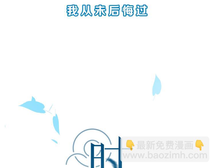 新作归来！《时光守护人》26