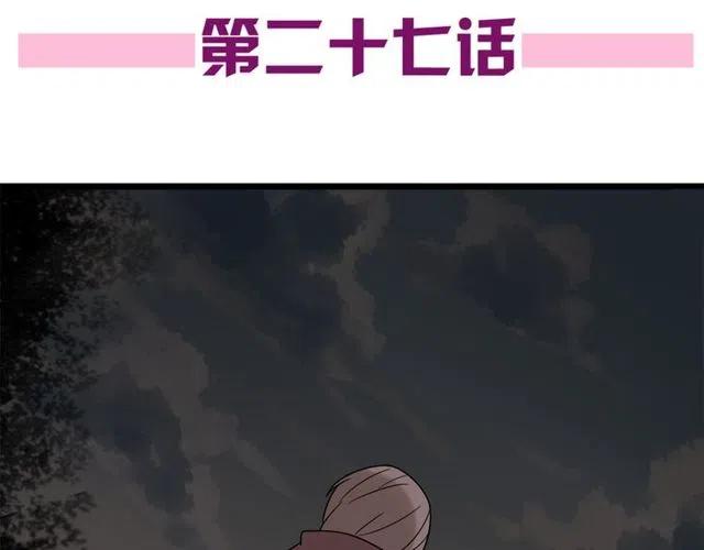 第27话 苏兹被木戈抢去，奥利黯然神伤5
