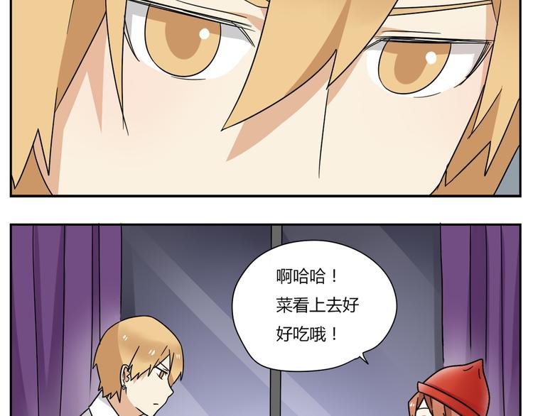 第4话 差点就…接吻了6