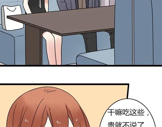 第33话 苏兹破坏奥利相亲27