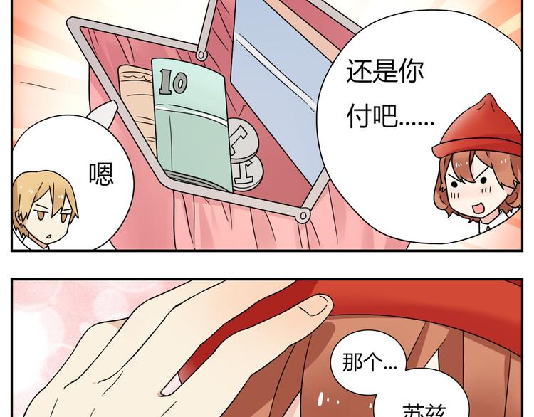 第3话 学长…摸我的头了24