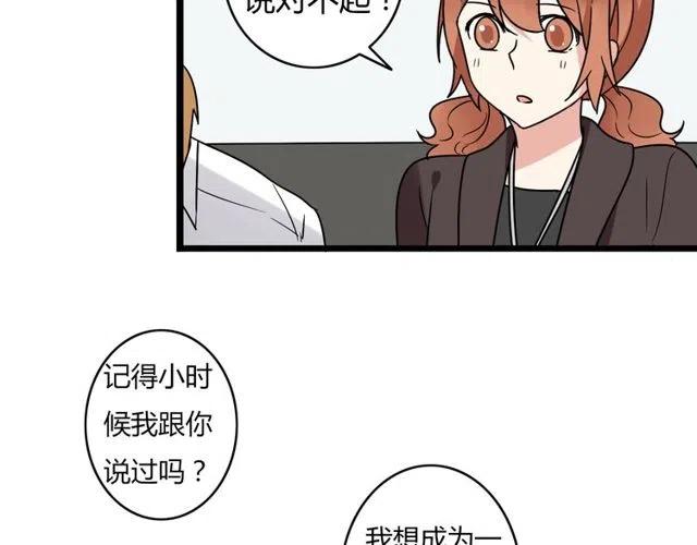 第35话 两情相悦的表白27