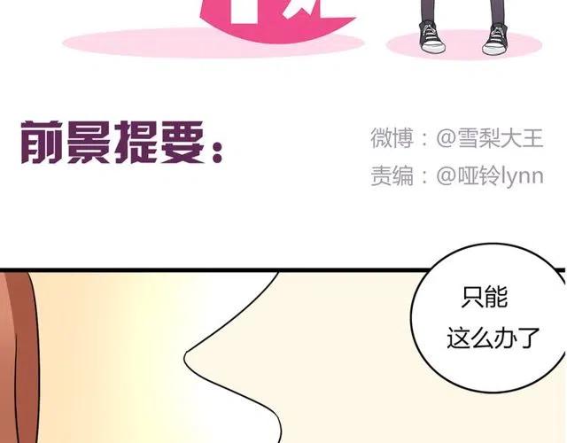 第29话 你还记得吗？我们的曾经1