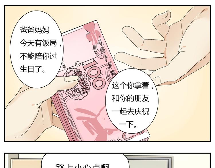 第1话 学姐帮我递了情书6
