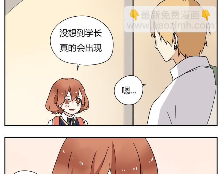 第4话 差点就…接吻了11