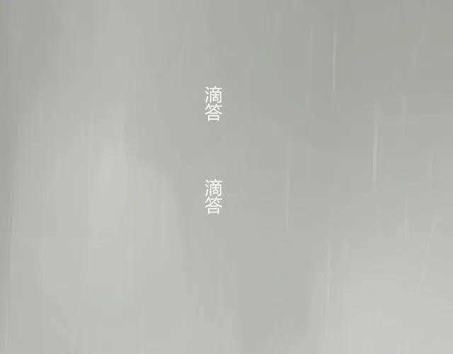 第40话 男友彻底消失，木戈雨中撑伞23