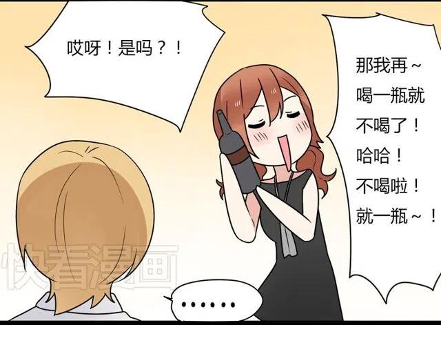 第36话 恋爱第一天，同床共枕！32