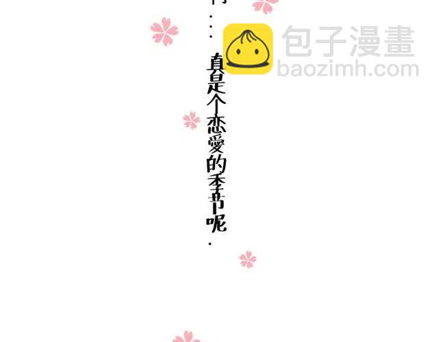 番外篇 现在的我们都很好51