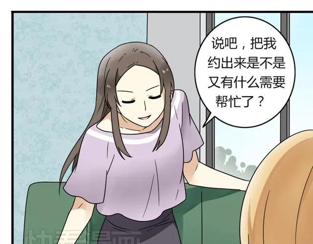 第18话 我对你一见钟情7