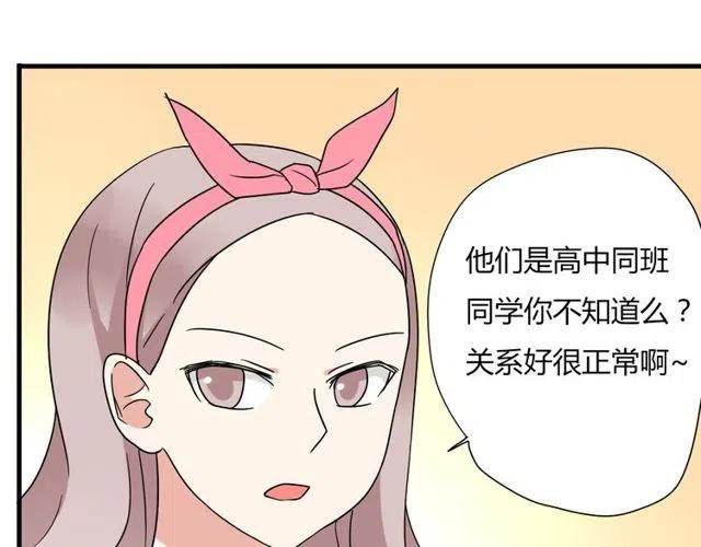 第12话 奥利居然和别的女人……21