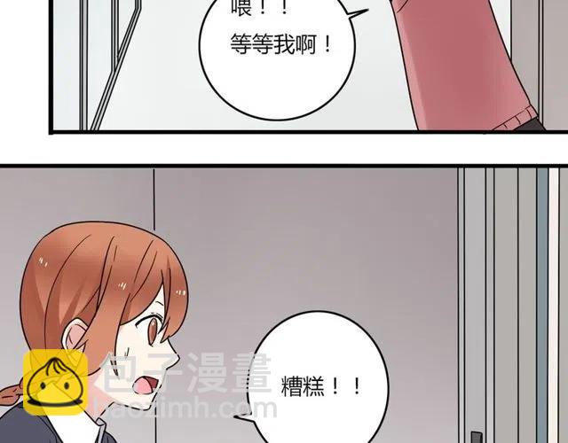 第23话 你就那么不想和我待在一起吗30