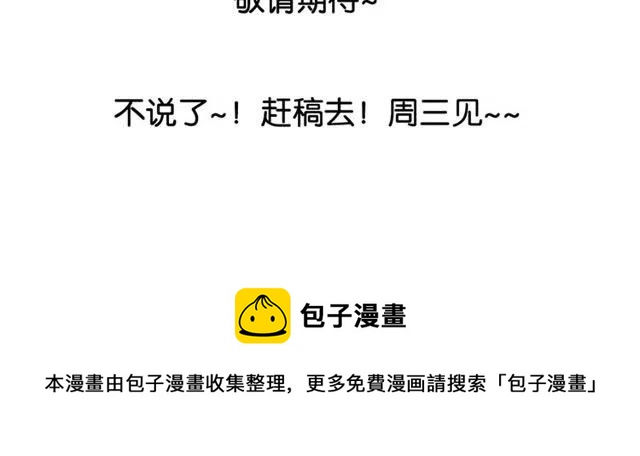第14话 告诉你一个小秘密54