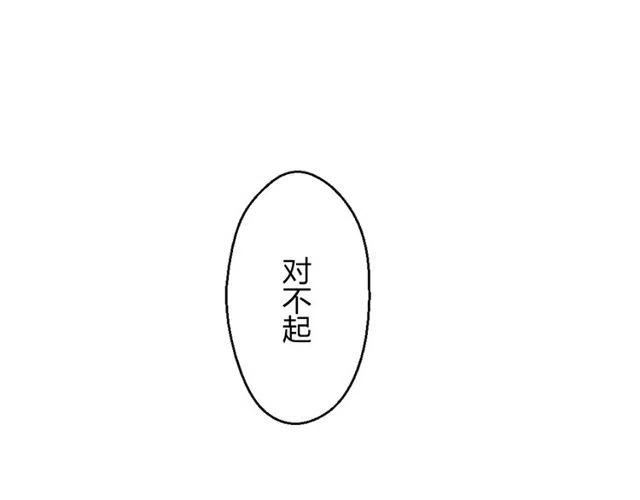 第38话 我们不能在一起了55