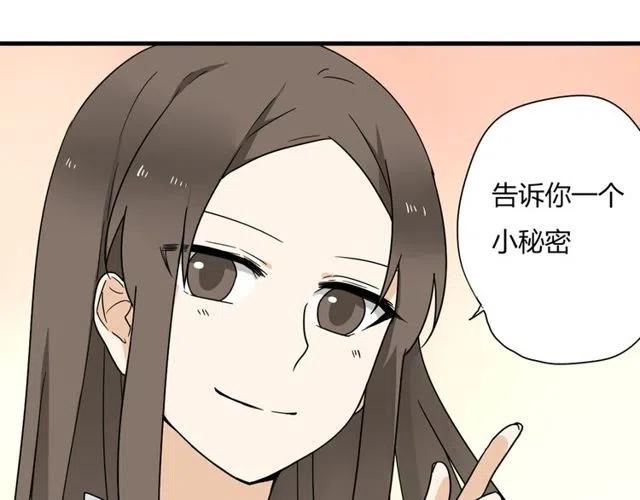 第14话 告诉你一个小秘密14