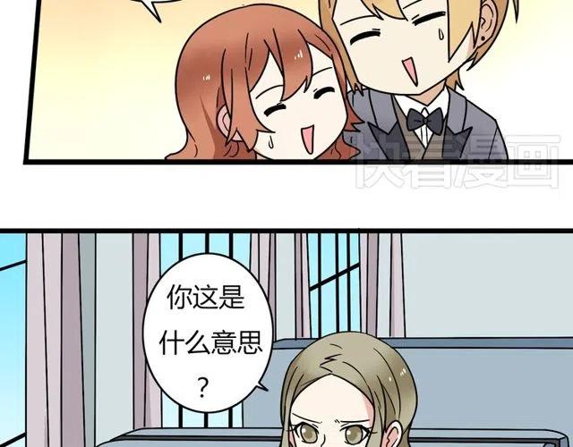 第33话 苏兹破坏奥利相亲7