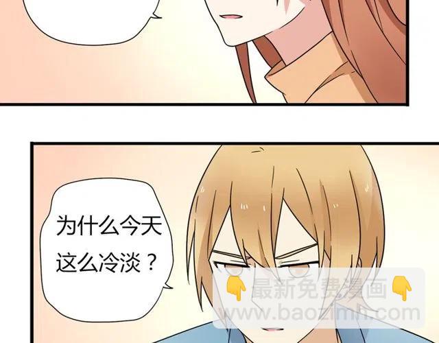 第16话 你又想像从前一样玩弄我吗5