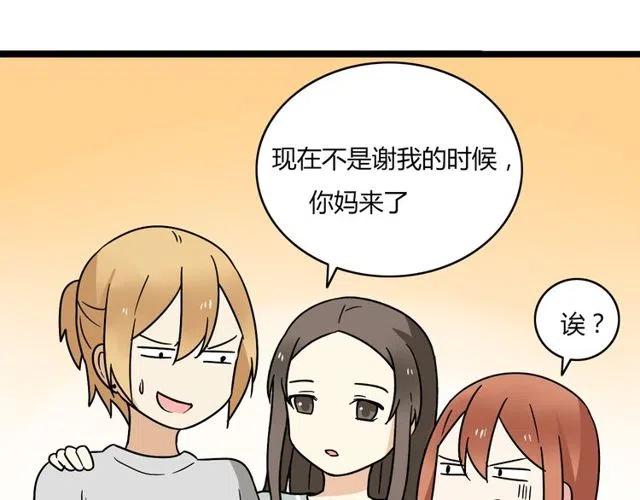 番外篇 现在的我们都很好26