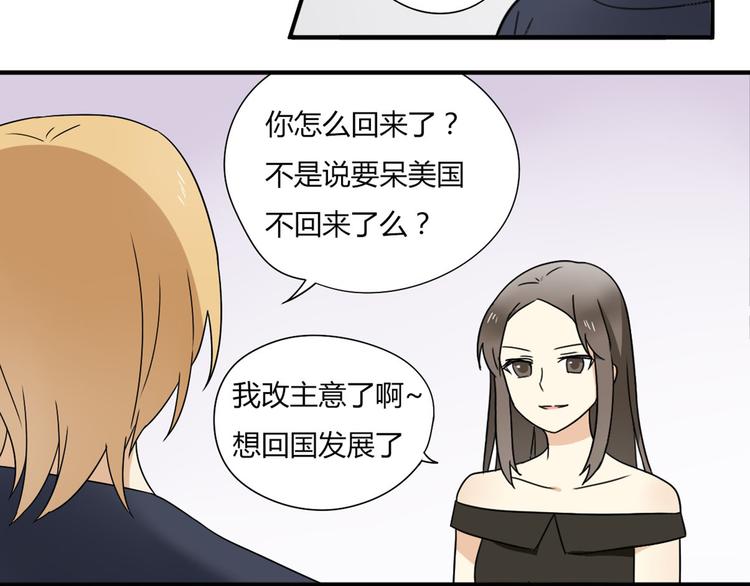 第6话 能不能别说其他男人！26