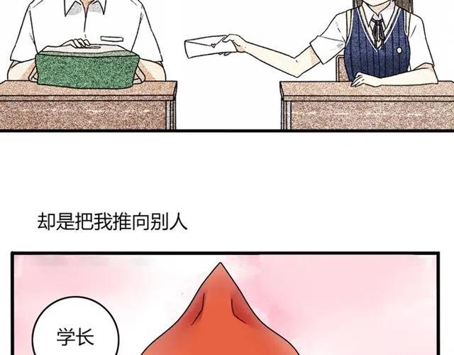 第17话 我喜欢明明是那个人28