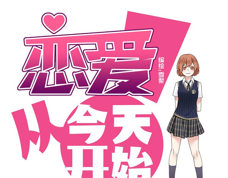 第8话 崴脚有风险，扶人需谨慎0
