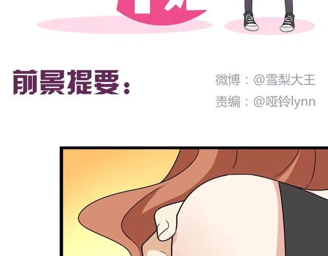 第33话 苏兹破坏奥利相亲1