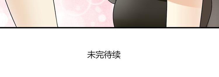 第6话 能不能别说其他男人！34
