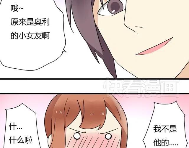 第12话 奥利居然和别的女人……11