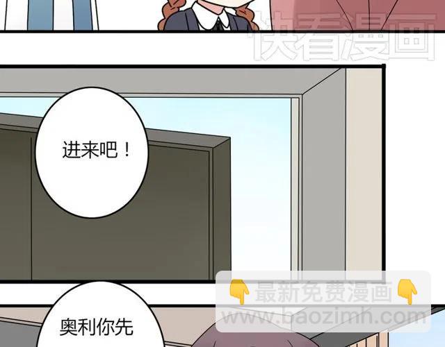 第25话 暴露了！站在门外偷听的事7