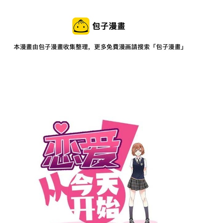 特别篇 恋爱中最甜的几种互动0