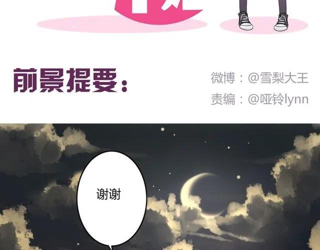 第28话 是我不该打扰他们二人世界1