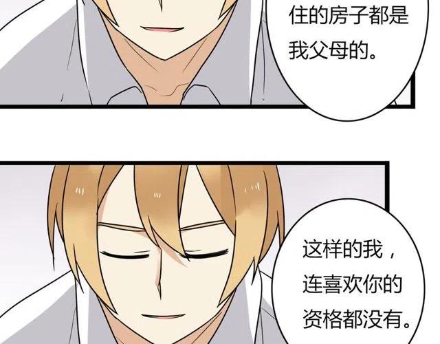 第35话 两情相悦的表白36